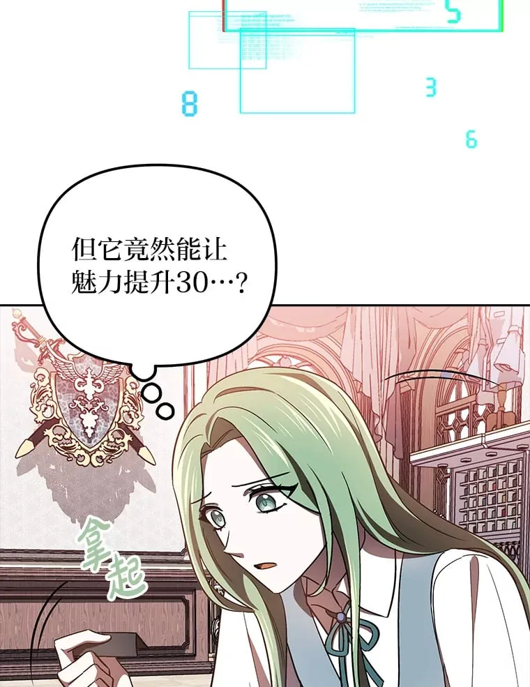 19.豪掷千金 第35页