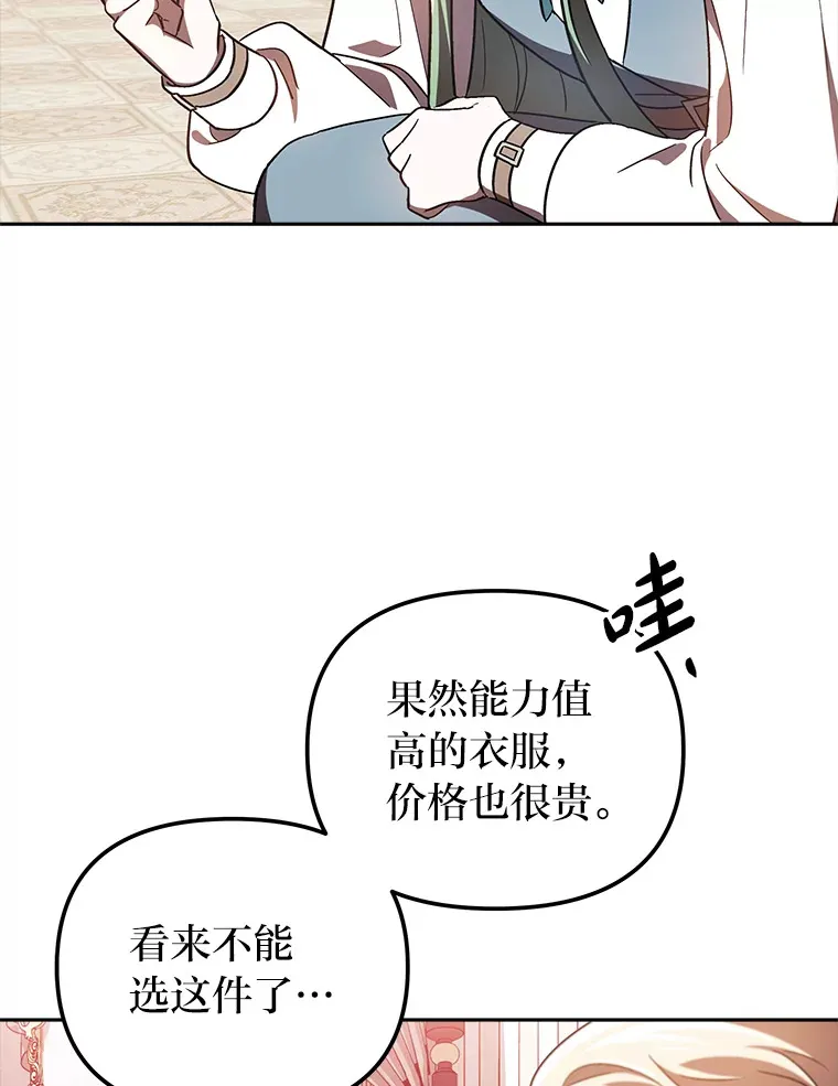 19.豪掷千金 第36页