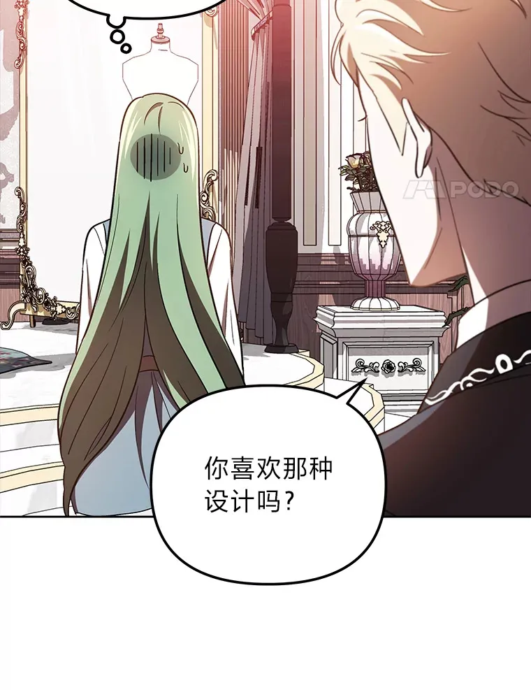 19.豪掷千金 第37页