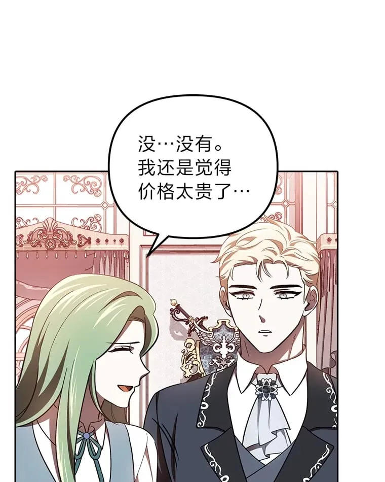 19.豪掷千金 第38页
