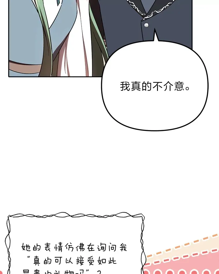 19.豪掷千金 第39页