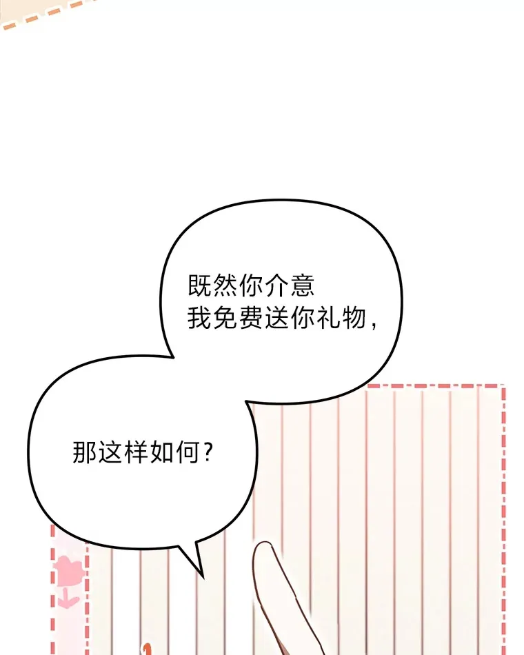 19.豪掷千金 第41页