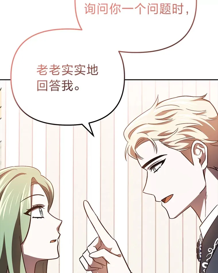 19.豪掷千金 第43页