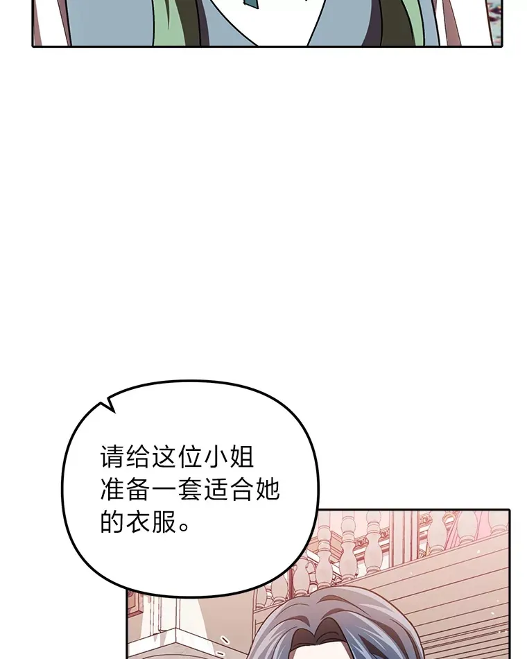 19.豪掷千金 第48页