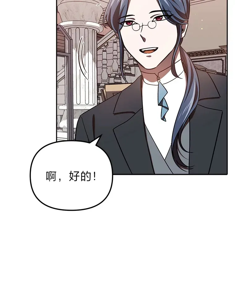 19.豪掷千金 第49页