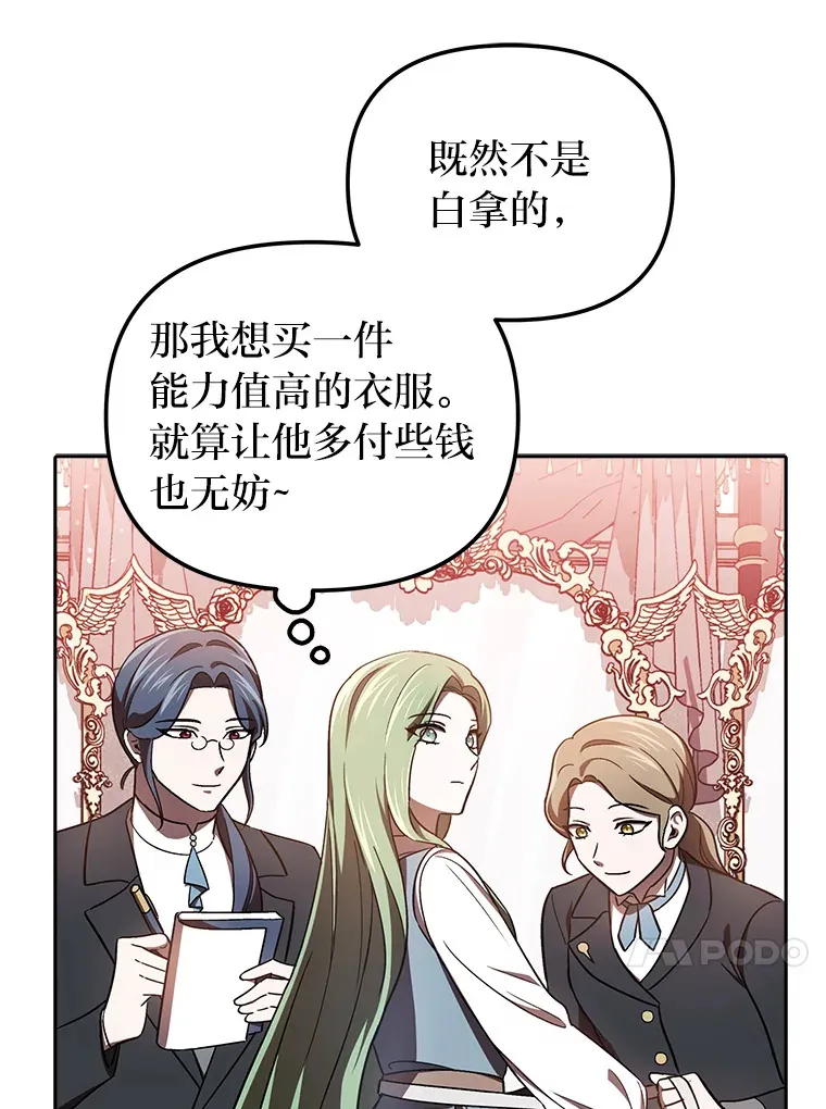19.豪掷千金 第50页