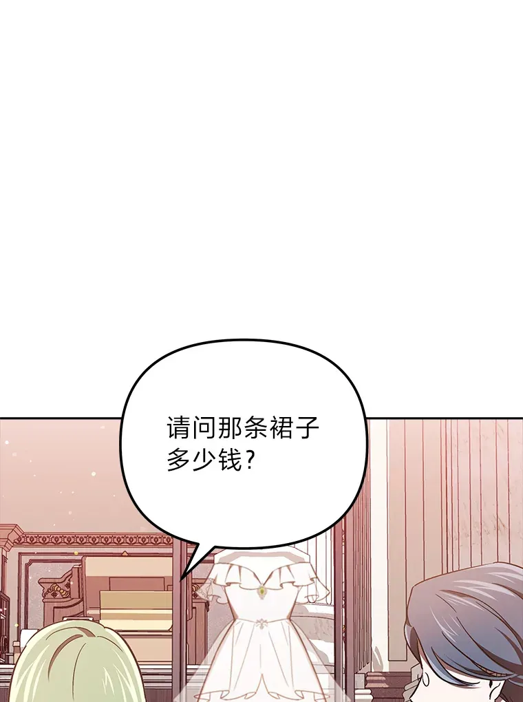 19.豪掷千金 第53页