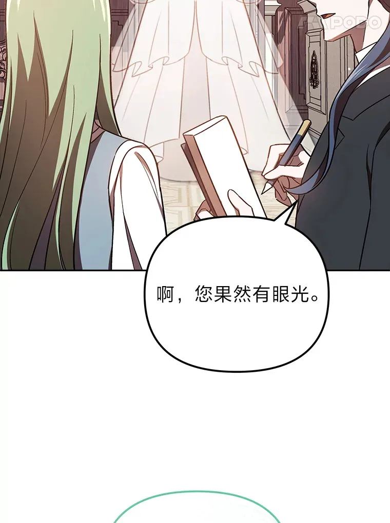 19.豪掷千金 第54页