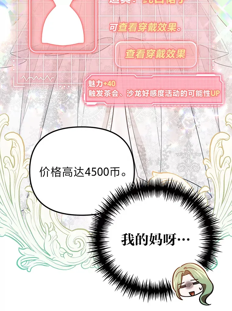 19.豪掷千金 第56页
