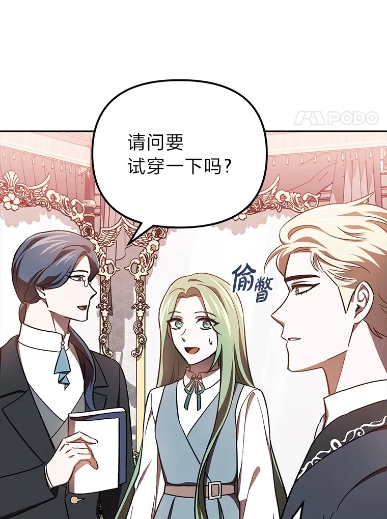 19.豪掷千金 第57页