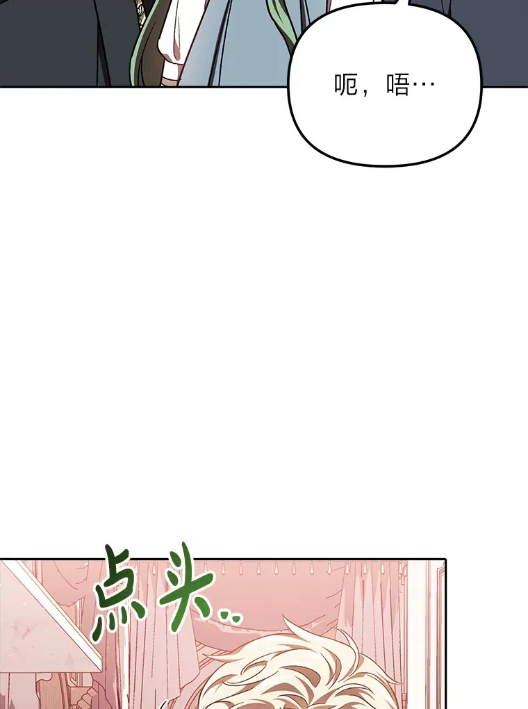 19.豪掷千金 第58页
