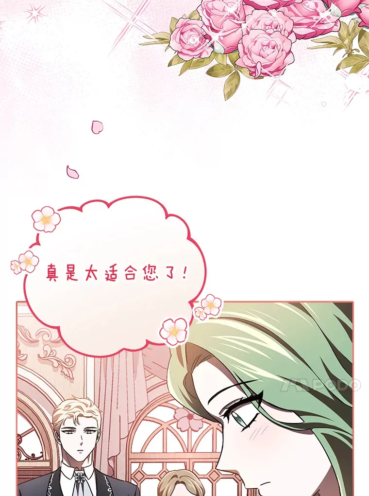 19.豪掷千金 第66页
