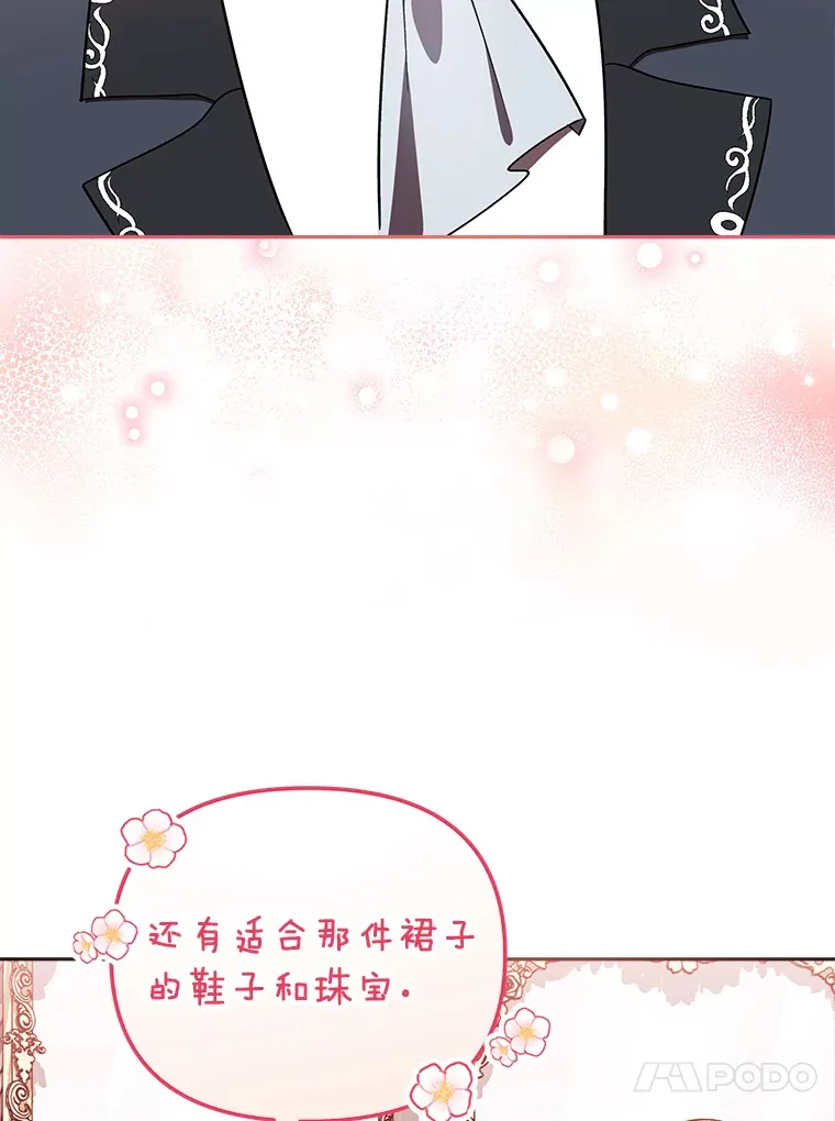 19.豪掷千金 第69页
