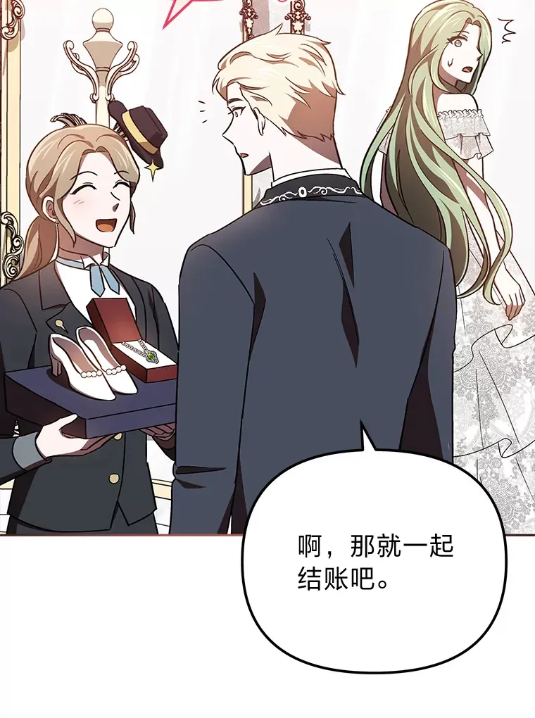 19.豪掷千金 第70页