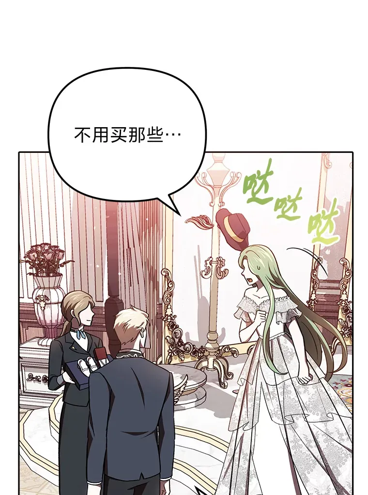 19.豪掷千金 第71页