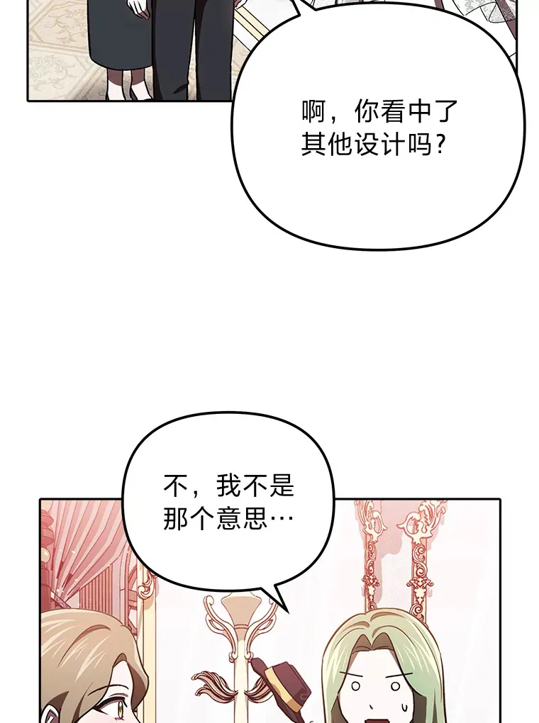 19.豪掷千金 第72页