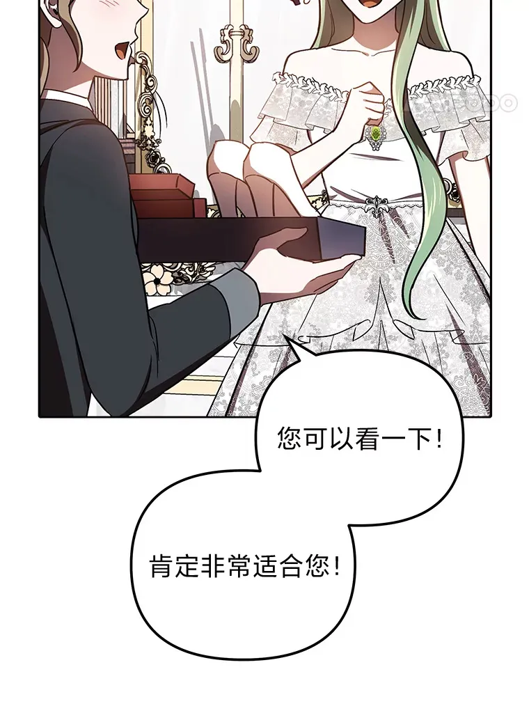 19.豪掷千金 第73页