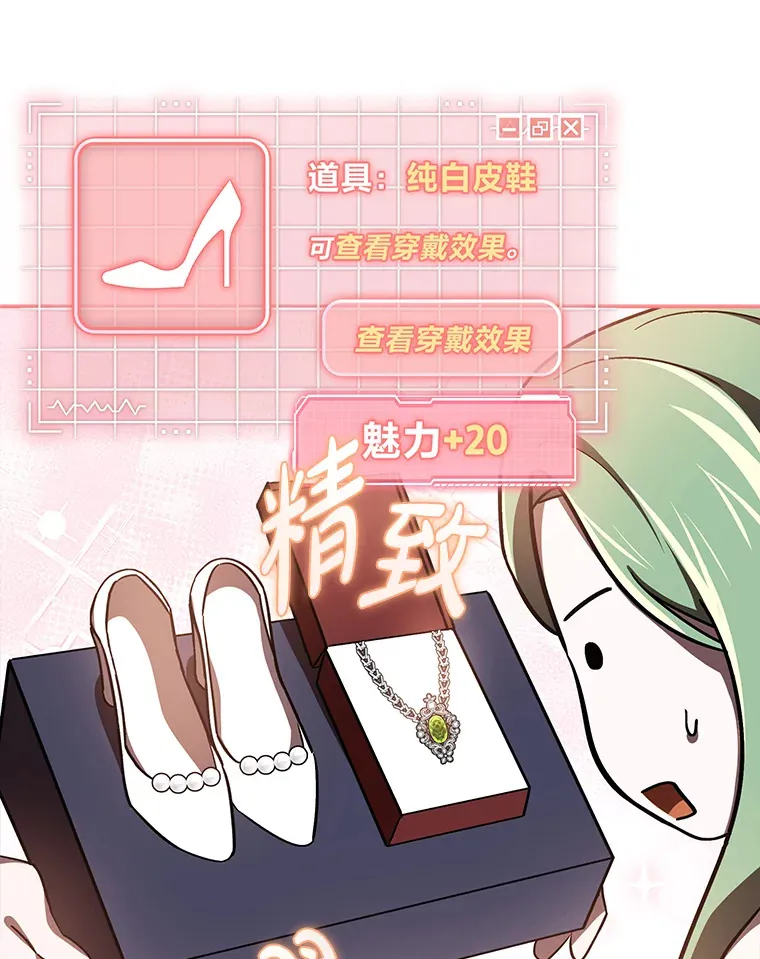 19.豪掷千金 第74页