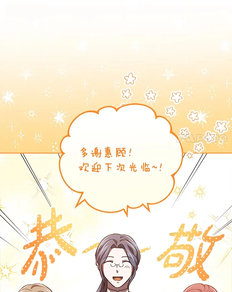 19.豪掷千金 第76页