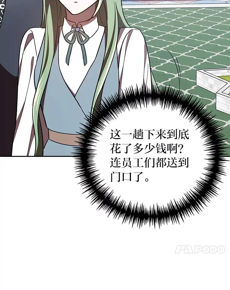 19.豪掷千金 第79页