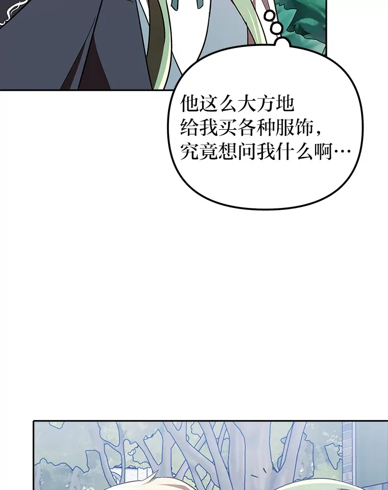19.豪掷千金 第81页