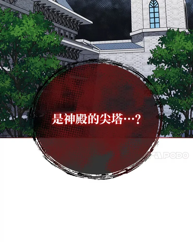 19.豪掷千金 第86页