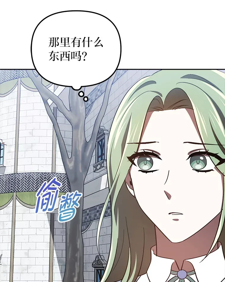 19.豪掷千金 第87页