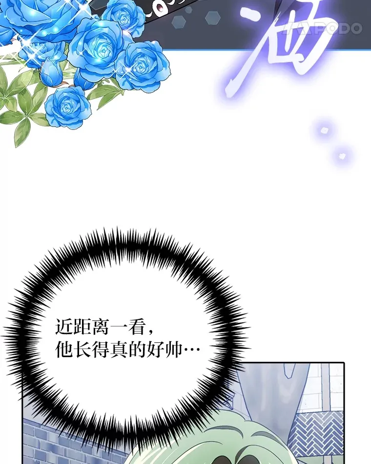19.豪掷千金 第90页