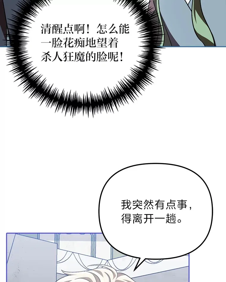 19.豪掷千金 第95页