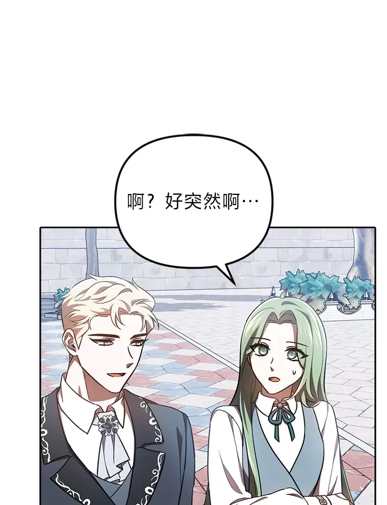 19.豪掷千金 第97页