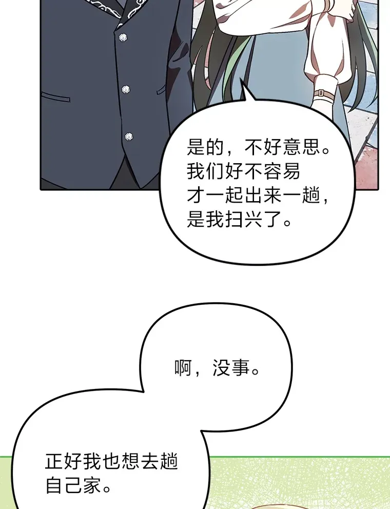 19.豪掷千金 第98页