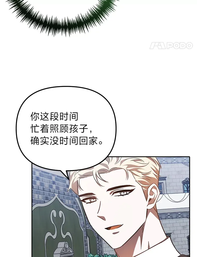 19.豪掷千金 第100页