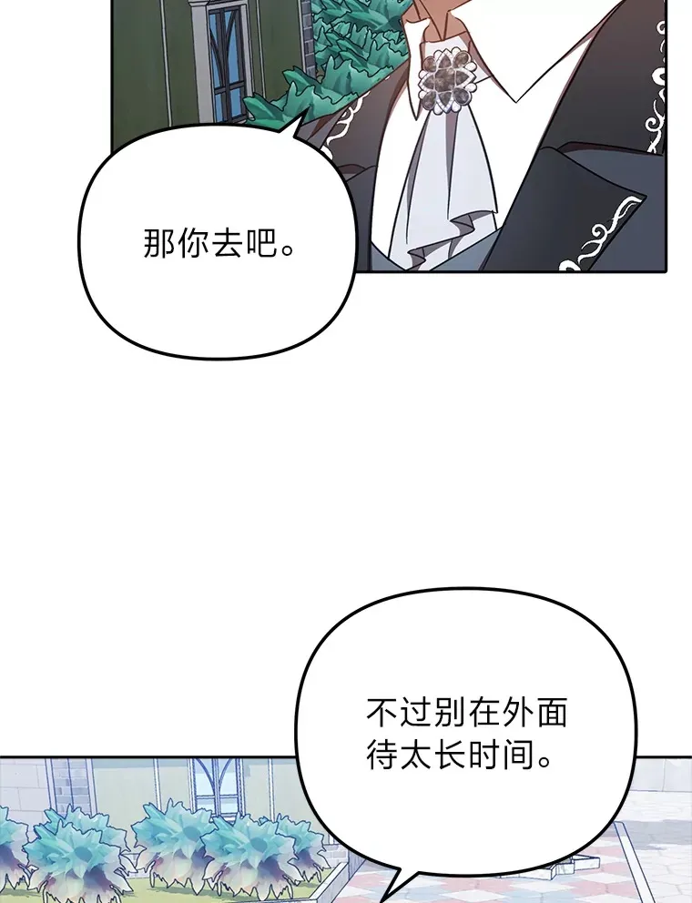 19.豪掷千金 第101页