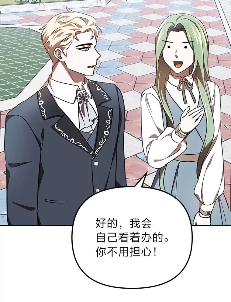 19.豪掷千金 第102页