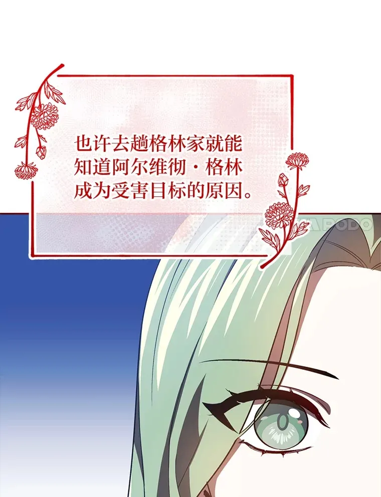 19.豪掷千金 第103页