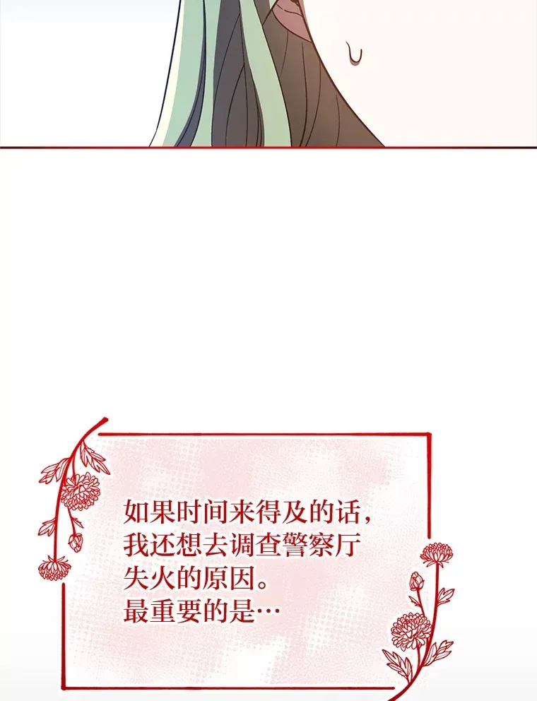 19.豪掷千金 第104页