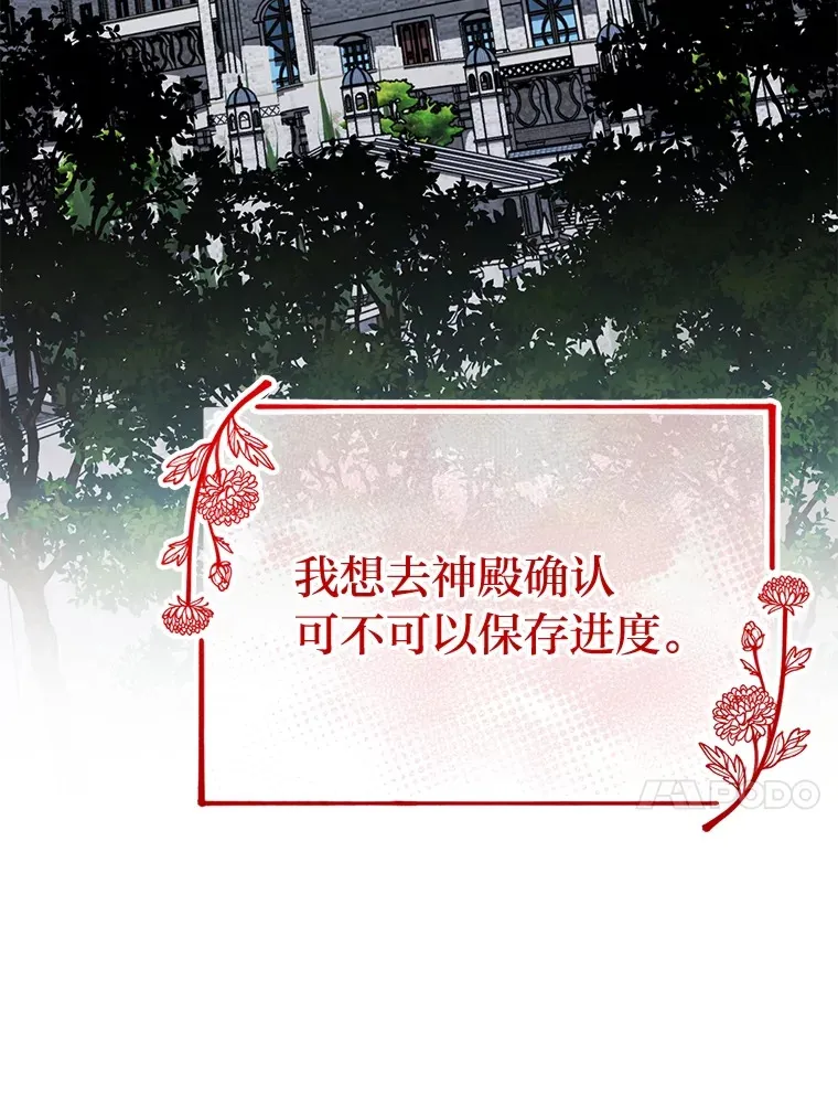 19.豪掷千金 第106页