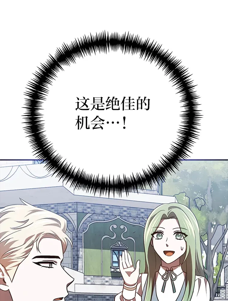 19.豪掷千金 第107页