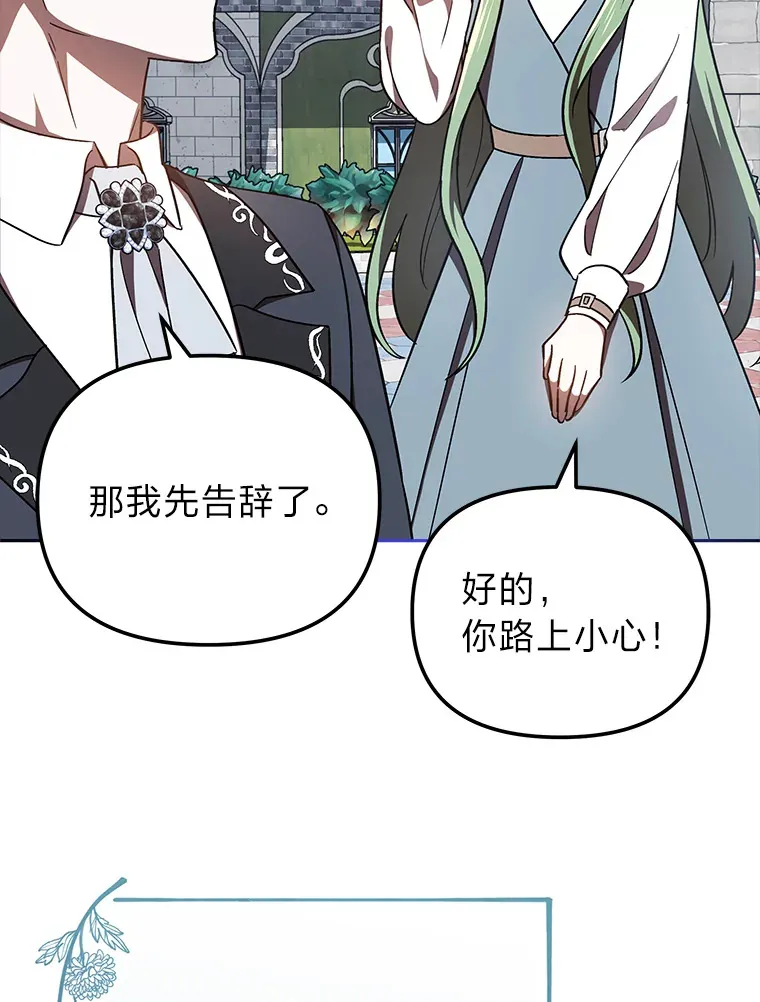 19.豪掷千金 第108页
