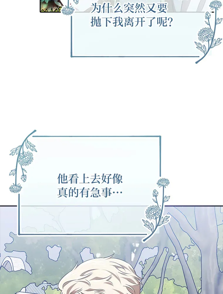 19.豪掷千金 第110页