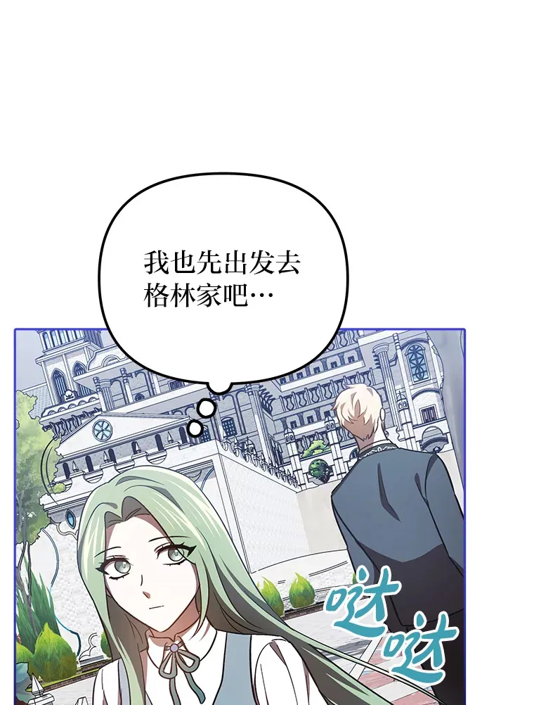 19.豪掷千金 第112页