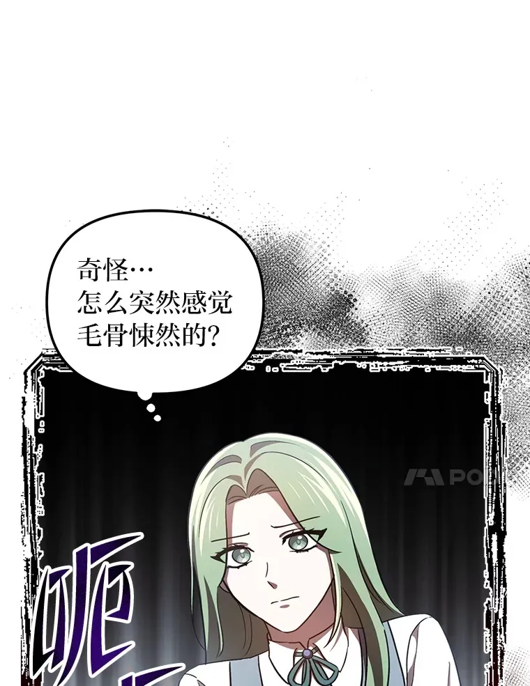 19.豪掷千金 第119页
