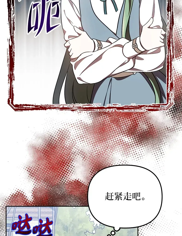 19.豪掷千金 第120页