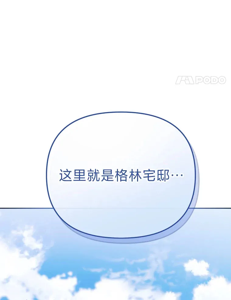 20.第一次反抗姑姑 第4页