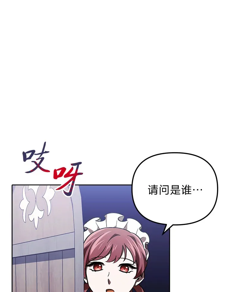 20.第一次反抗姑姑 第8页