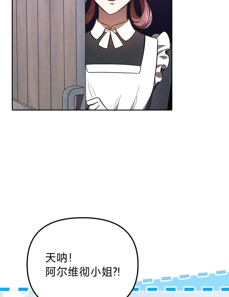 20.第一次反抗姑姑 第9页