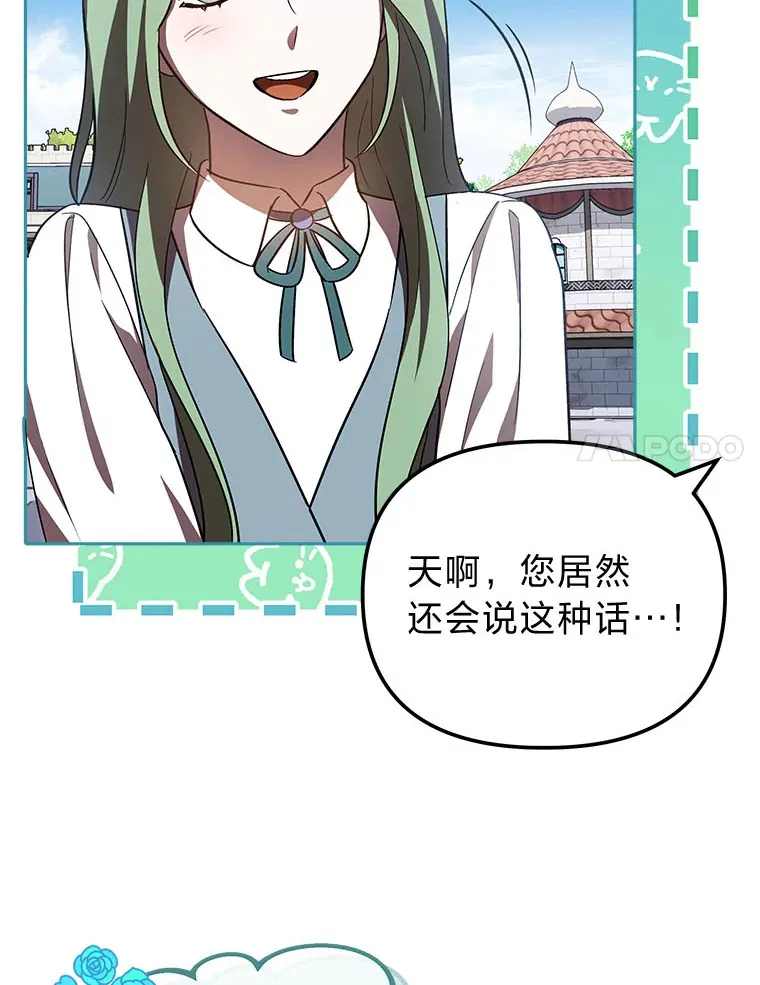 20.第一次反抗姑姑 第17页