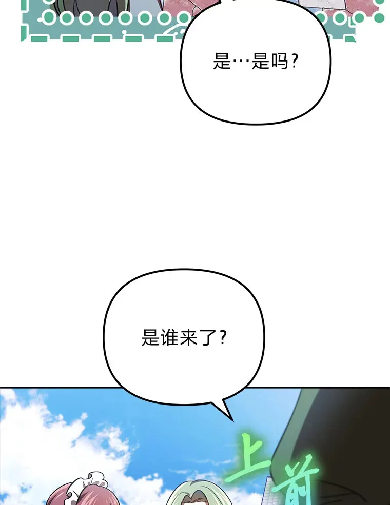 20.第一次反抗姑姑 第19页