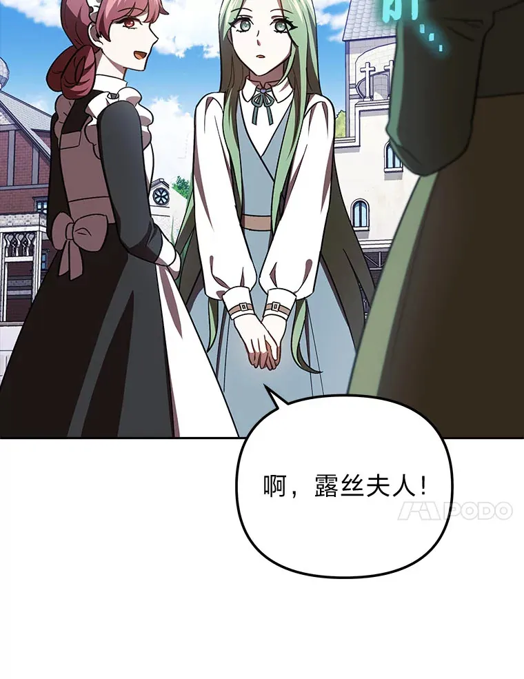 20.第一次反抗姑姑 第20页