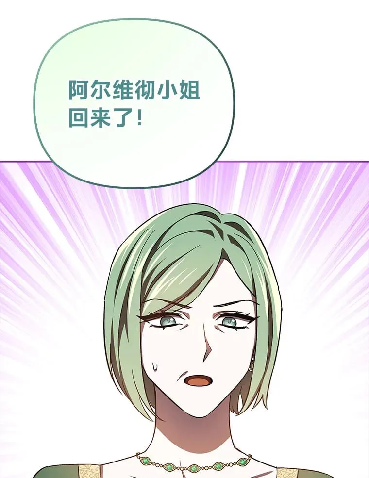 20.第一次反抗姑姑 第21页